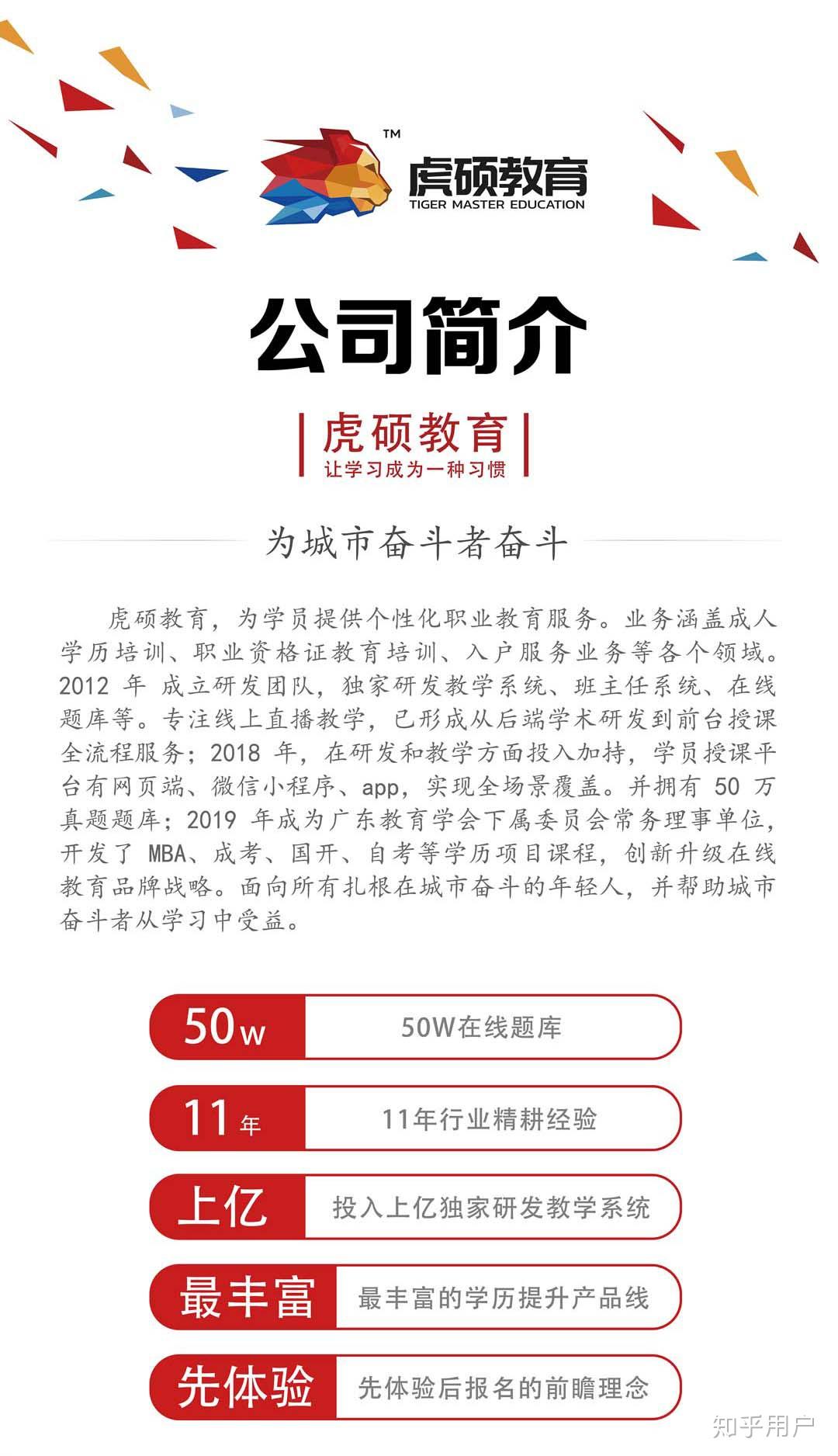 成人教育机构虎硕教育怎么样