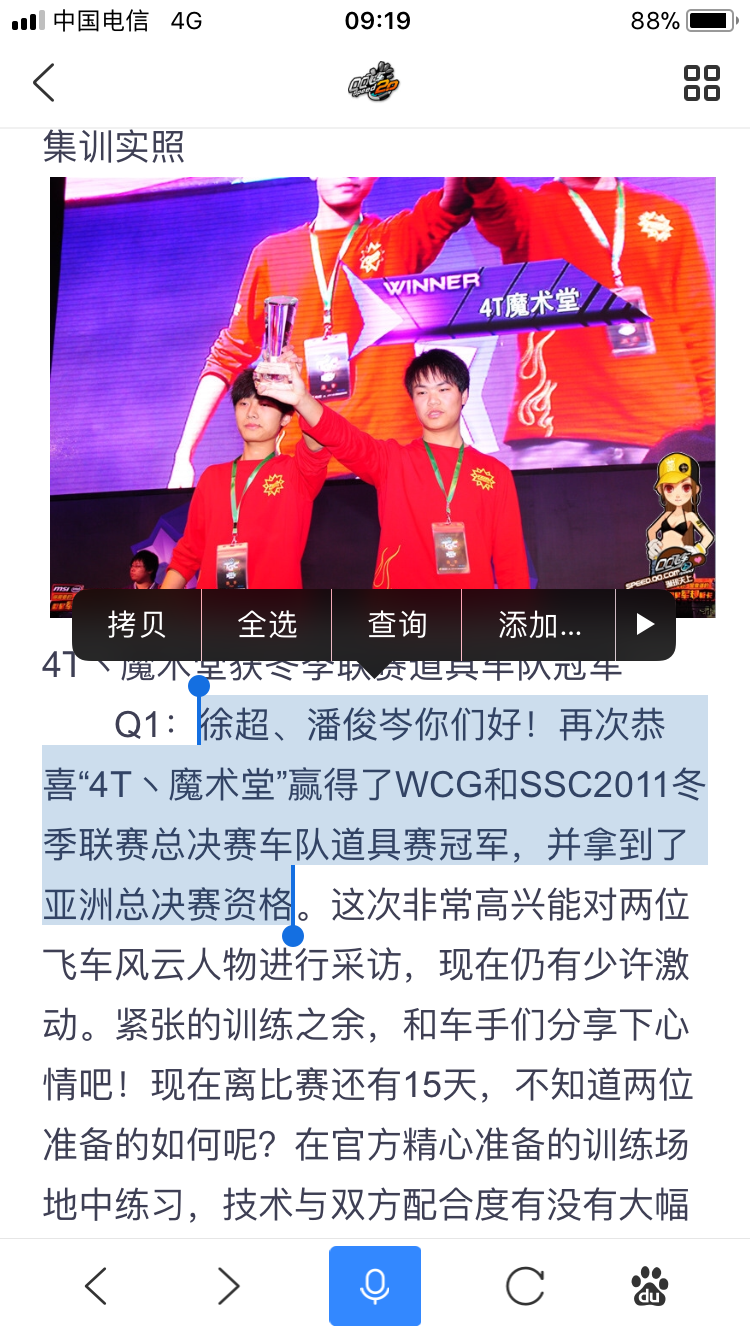 虎牙挖角了触手的国服花木兰梦飞吗?