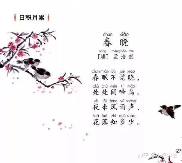 東海道人書 茶掛 （林籟俄驚六月秋 松濤忽捲三更両） 部编1-6年级语文下册必背内容(古诗、课文、日积月累，可下载