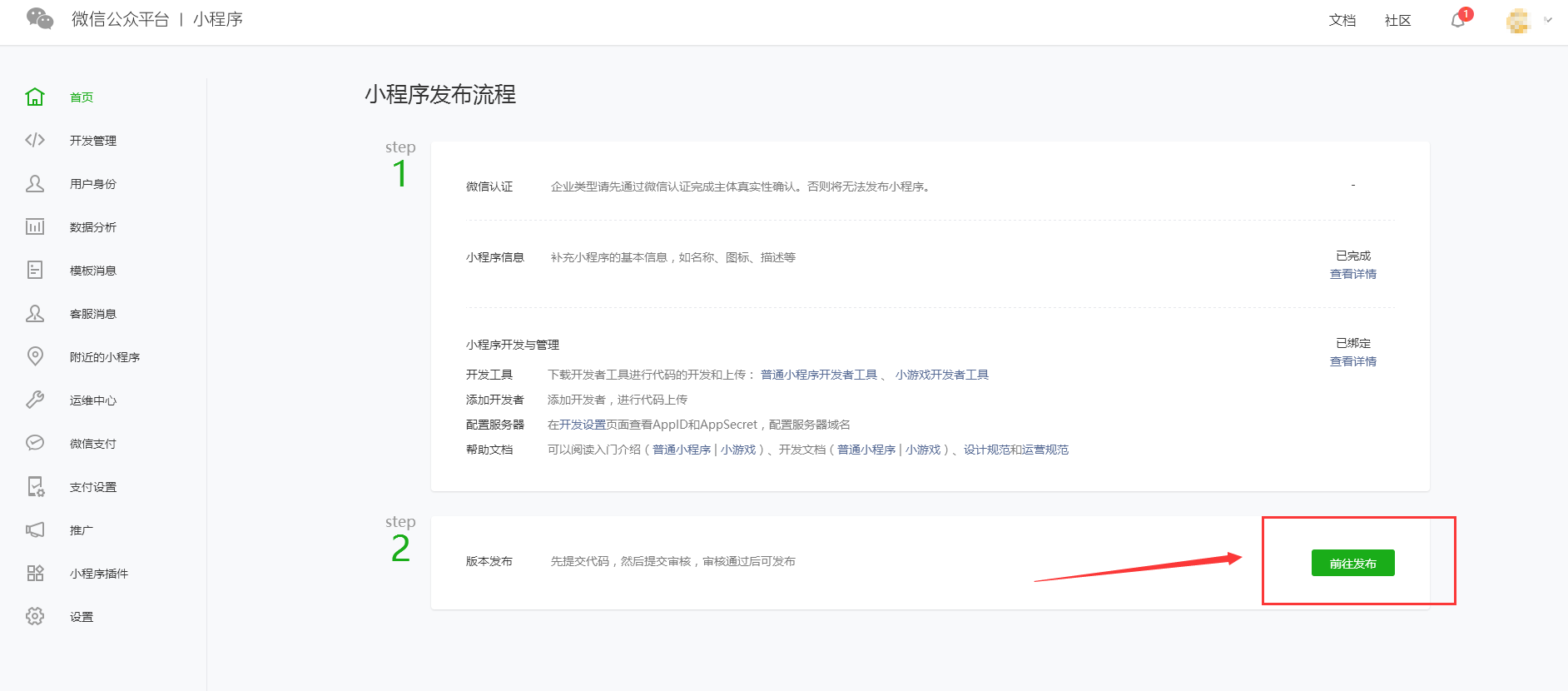 谁知道微信小程序怎么页面装修? - 知乎