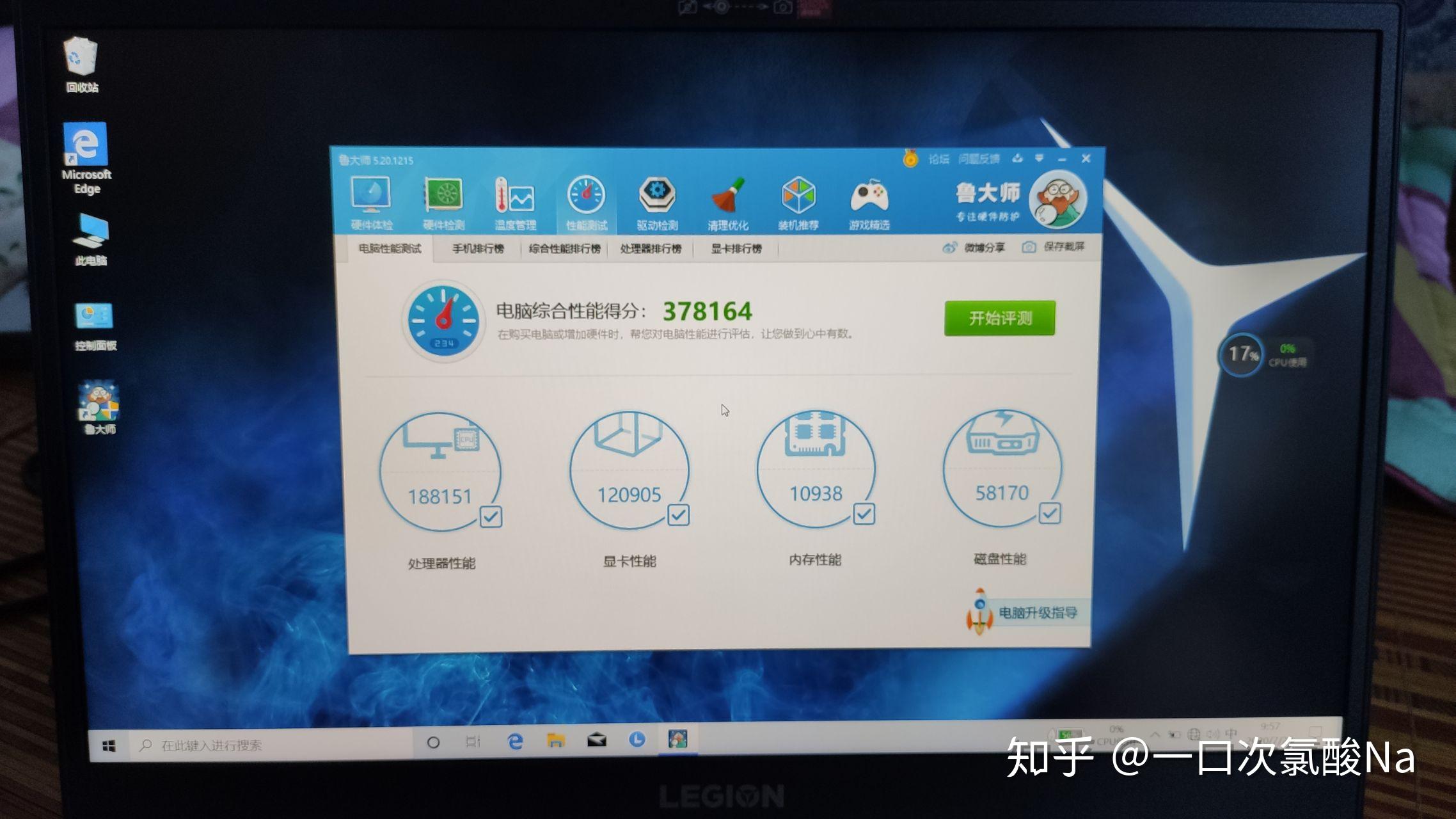 联想拯救者r7000鲁大师测评