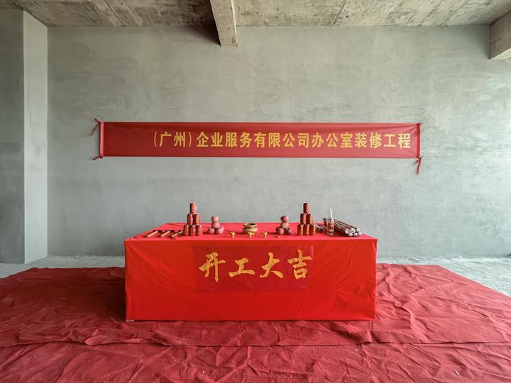 办公室装修开工仪式怎么安排比较好? - 知乎