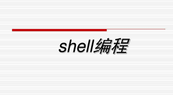 linux-shell