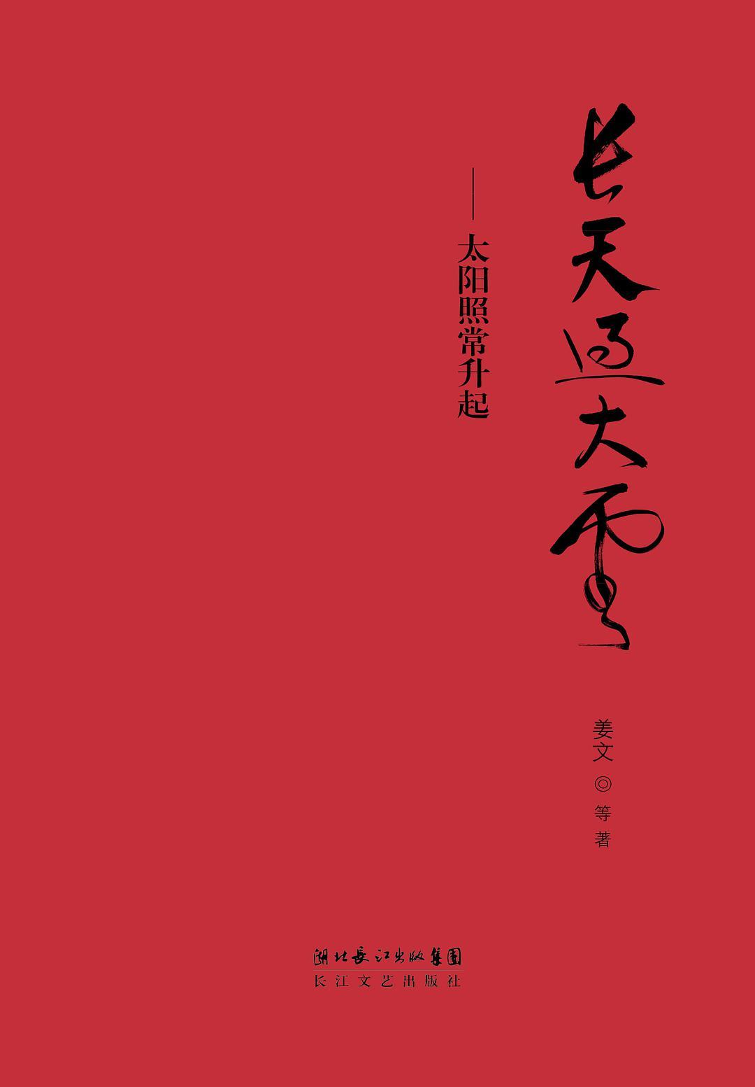 太陽 照常 升 起 小說 (98) 사진