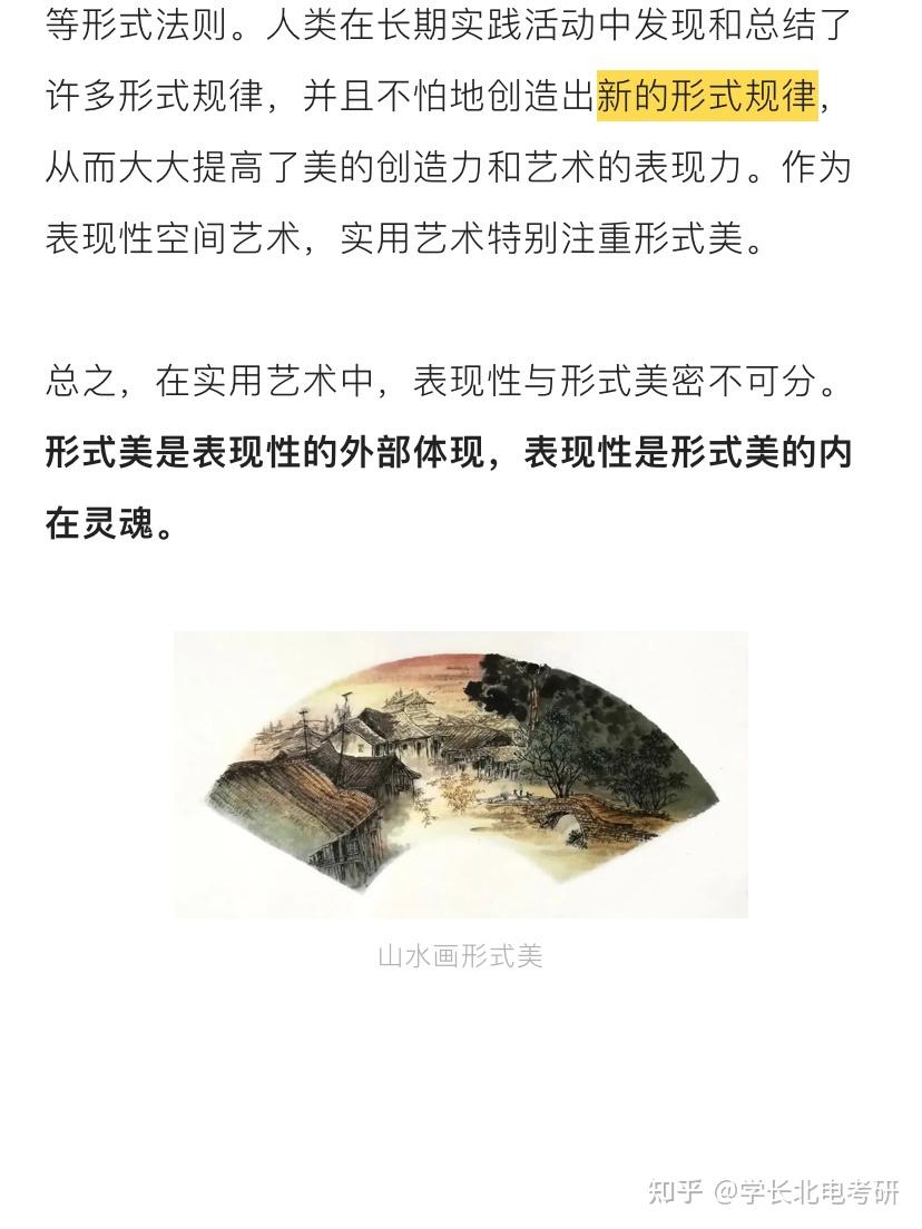 【知识点】实用性的审美特征 - 知乎