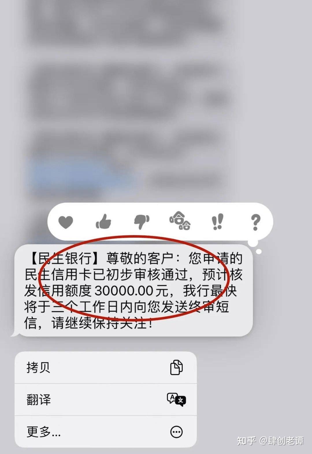 关于网上申请民生银行信用卡去柜台激活怎么会被拒的信息