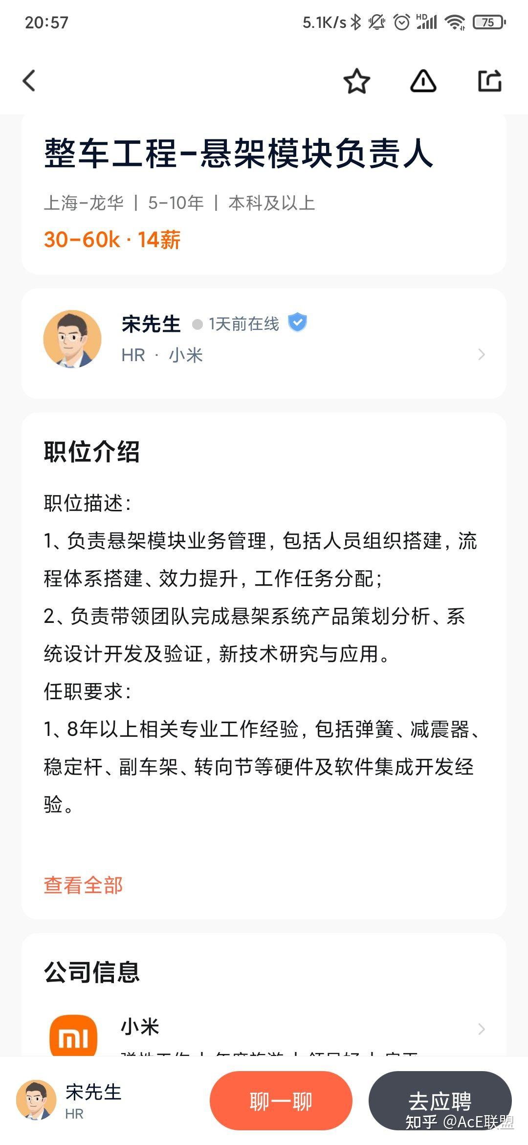 小米造车挖角百度、吉利,2 万应聘者只收 300 人,此比例是否使小米成为 2021 年最难应聘公司?插图11 小米造车挖角百度、吉利,2 万应聘者只收 300 人,此比例是否使小米成为 2021 年最难应聘公司?插图11