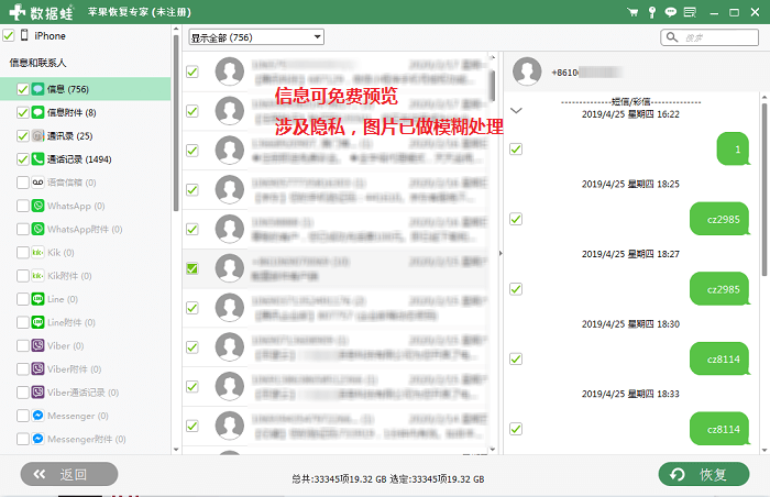 关于怎样恢复短信通知记录功能呢苹果手机的信息 关于怎样恢复短信通知记录功能呢苹果手机的信息