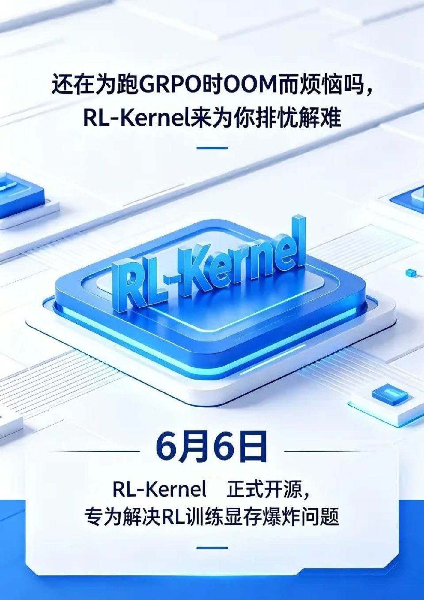 RL-Kernel 正式开源：专为大模型 RLHF 训练打造的高性能算子库 - 知乎