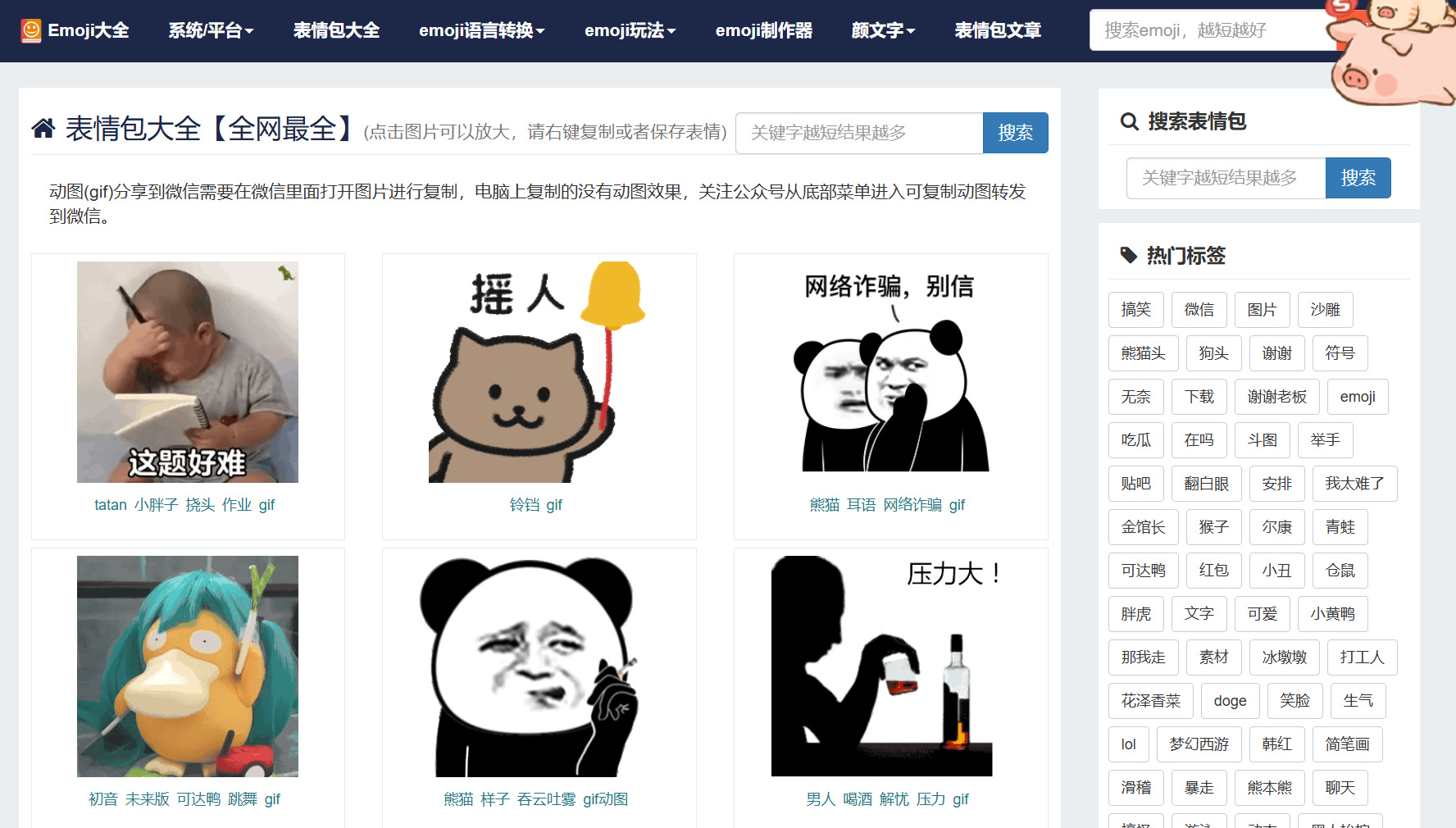 有哪些高质量GIF图片网站? - 知乎