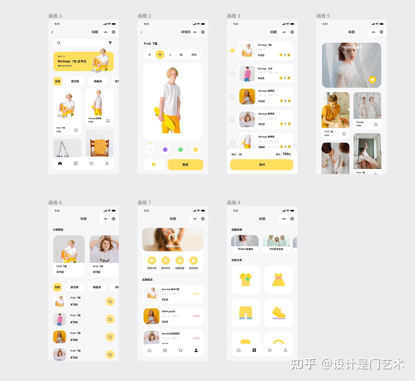 10组小程序界面设计分享 - 知乎