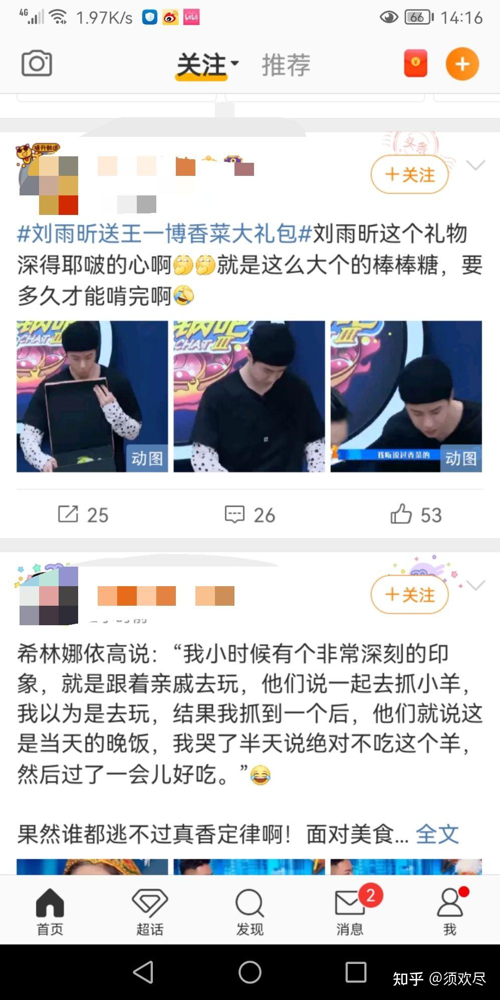 为什么新浪微博会推送未关注人的微博？ 知乎