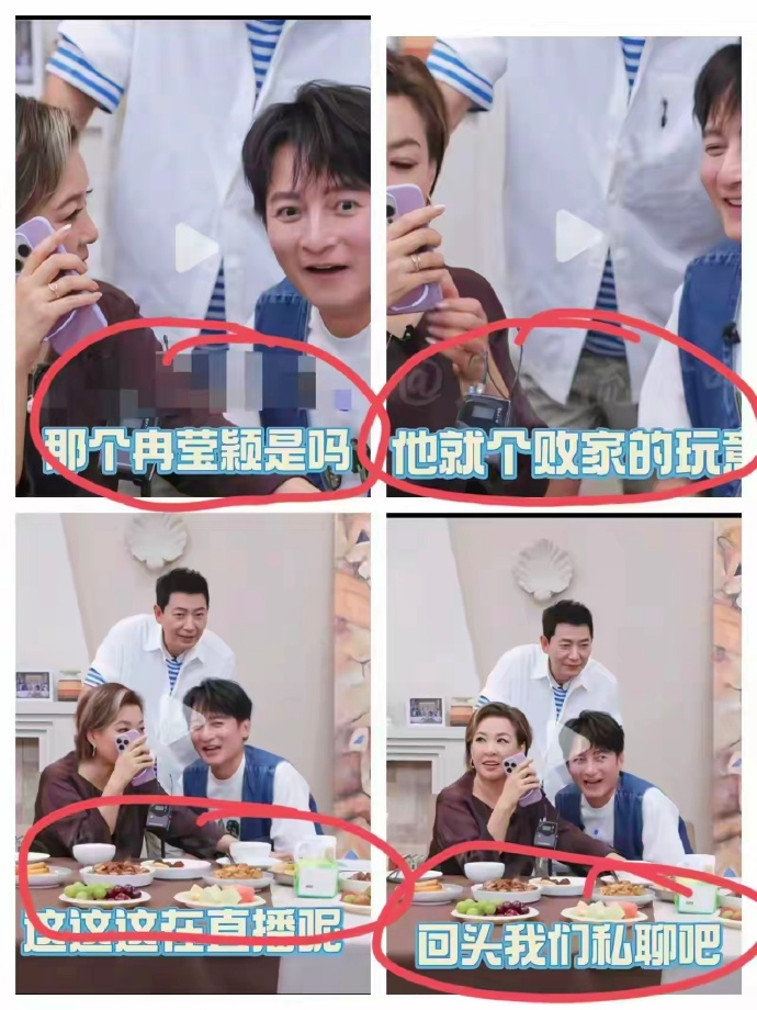 如何看待那英在直播中说「那个冉莹颖是吧，她就是个败家的玩意」？这算真性情吗？