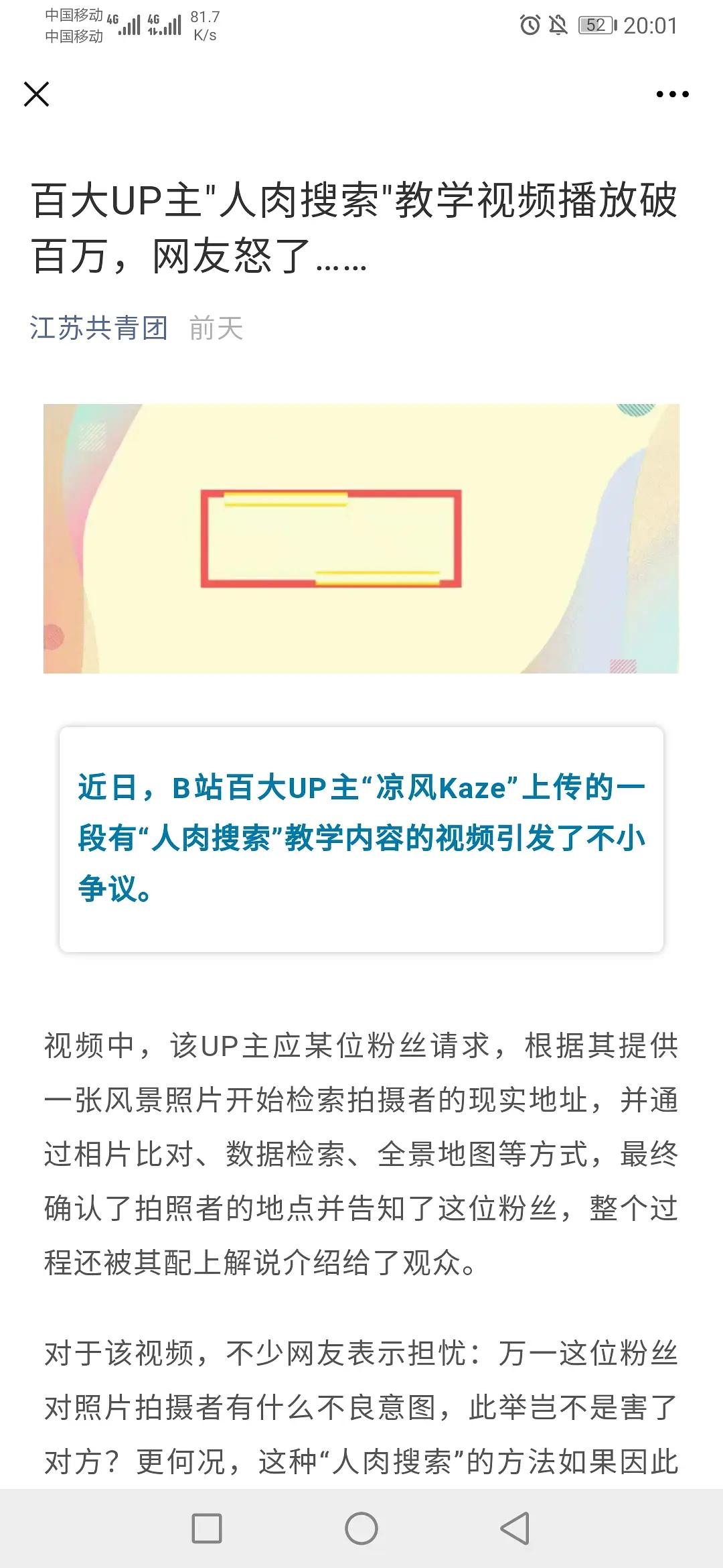 党妹事件和lexburner事件有何异同