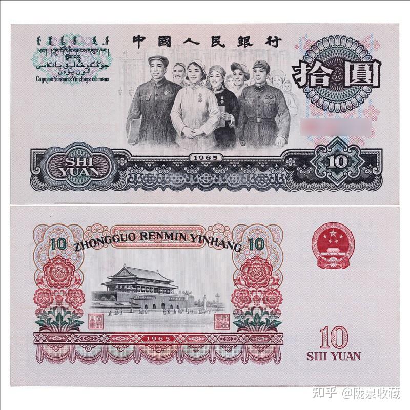 老10元钱币,现在价值多少 - 知乎