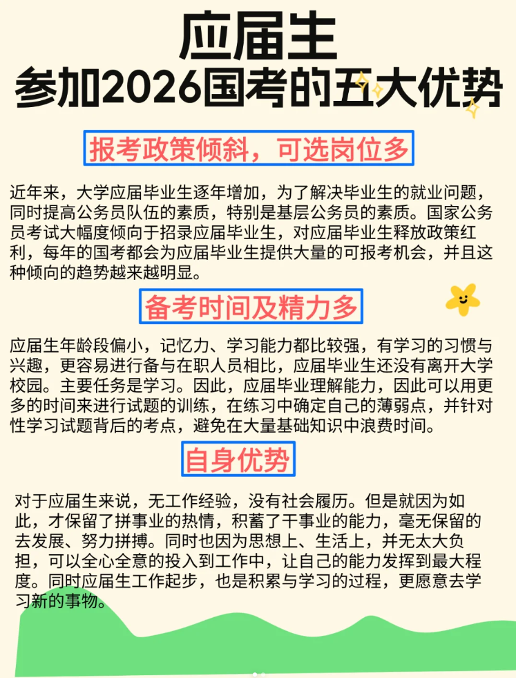 一个毫无背景的大学生考公务员国考好还是省考好? - 知乎