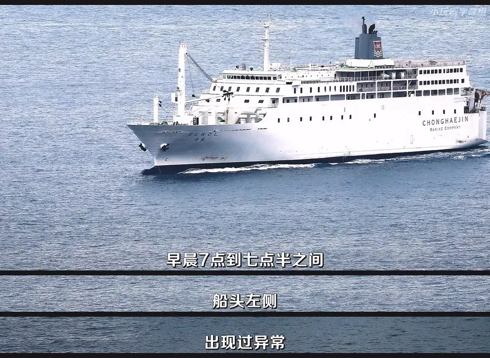 如何评价世越号事件纪录片那天大海