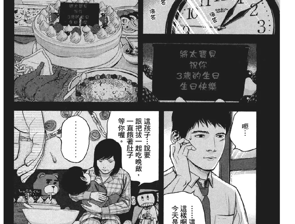 恶魔蛙男漫画版的结局到底想表达什么