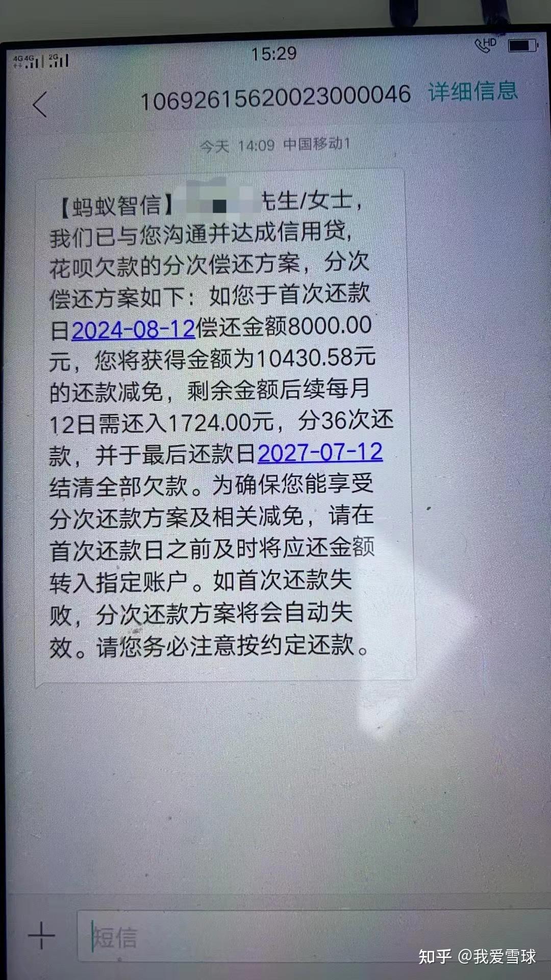 支付宝逾期了真的不能协商分48-60期还款吗?