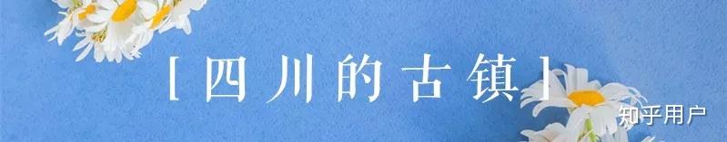 四川旅游攻略?