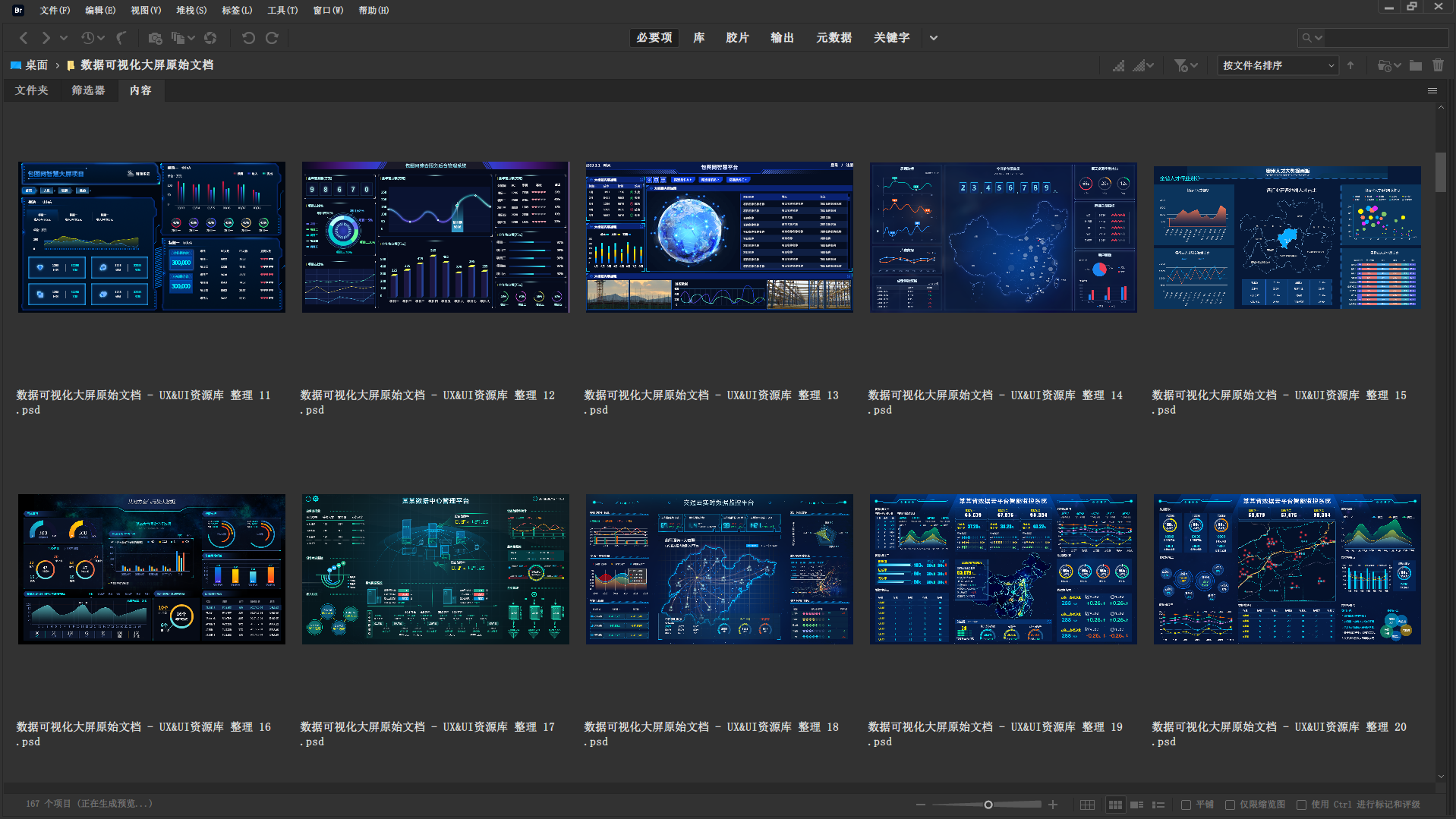 150+数据可视化大屏UI设计素材 psd源文件 - 知乎