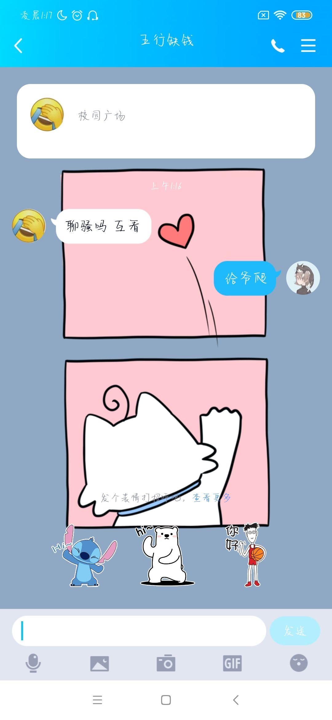 qq扩列为什么总问污吗