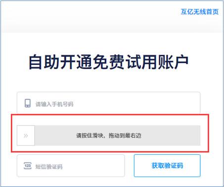 企业开通短信服务怎么开通