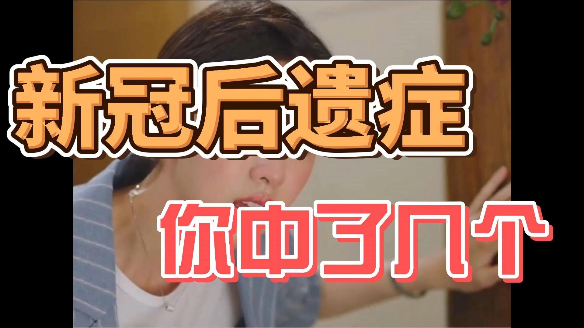  疫情会留下后遗症吗(疫情以后会严重吗)