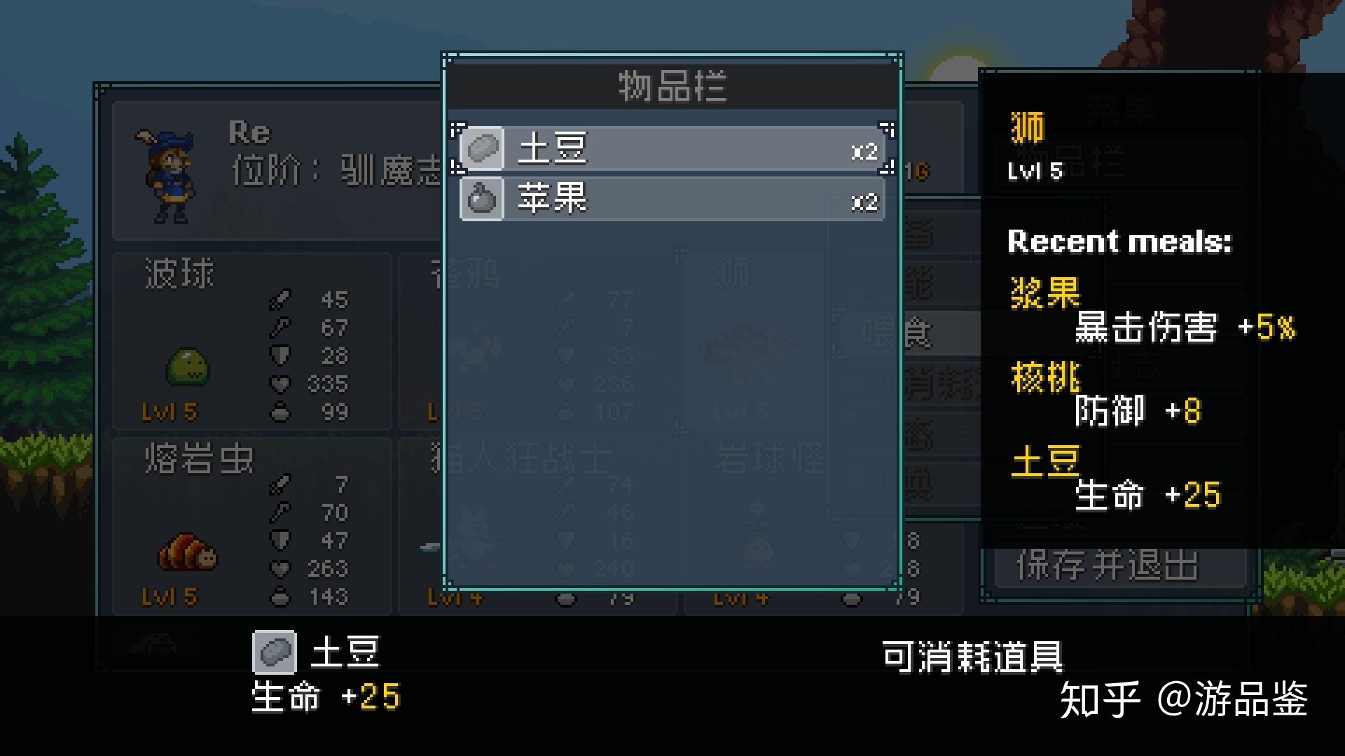 如何评价游戏怪物圣所monstersanctuary