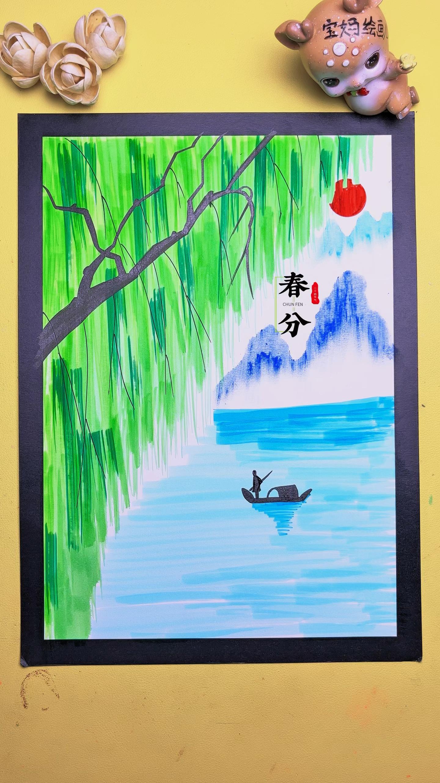 减压式春分节气线条创意画有笔就会哦