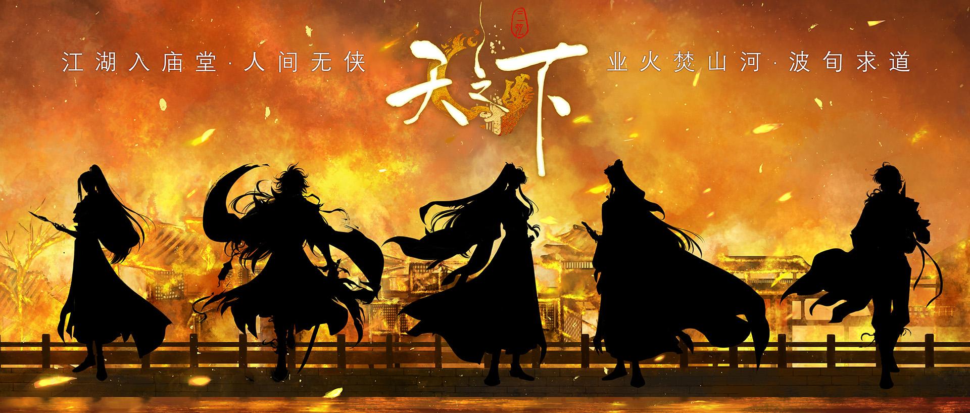 【天之下】连载汇总 - 知乎