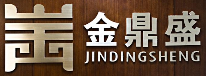 金鼎盛双十一消费高峰来临京东金融打击黑产绝不手软