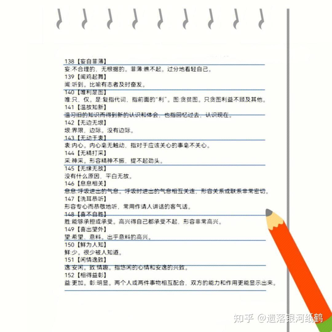 高考语文成语填空题必备成语200例- 知乎