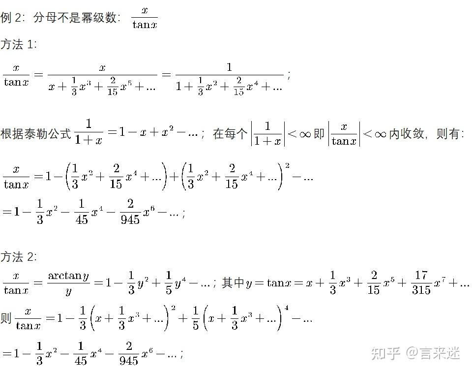 xex1在x0处的泰勒展开怎么求