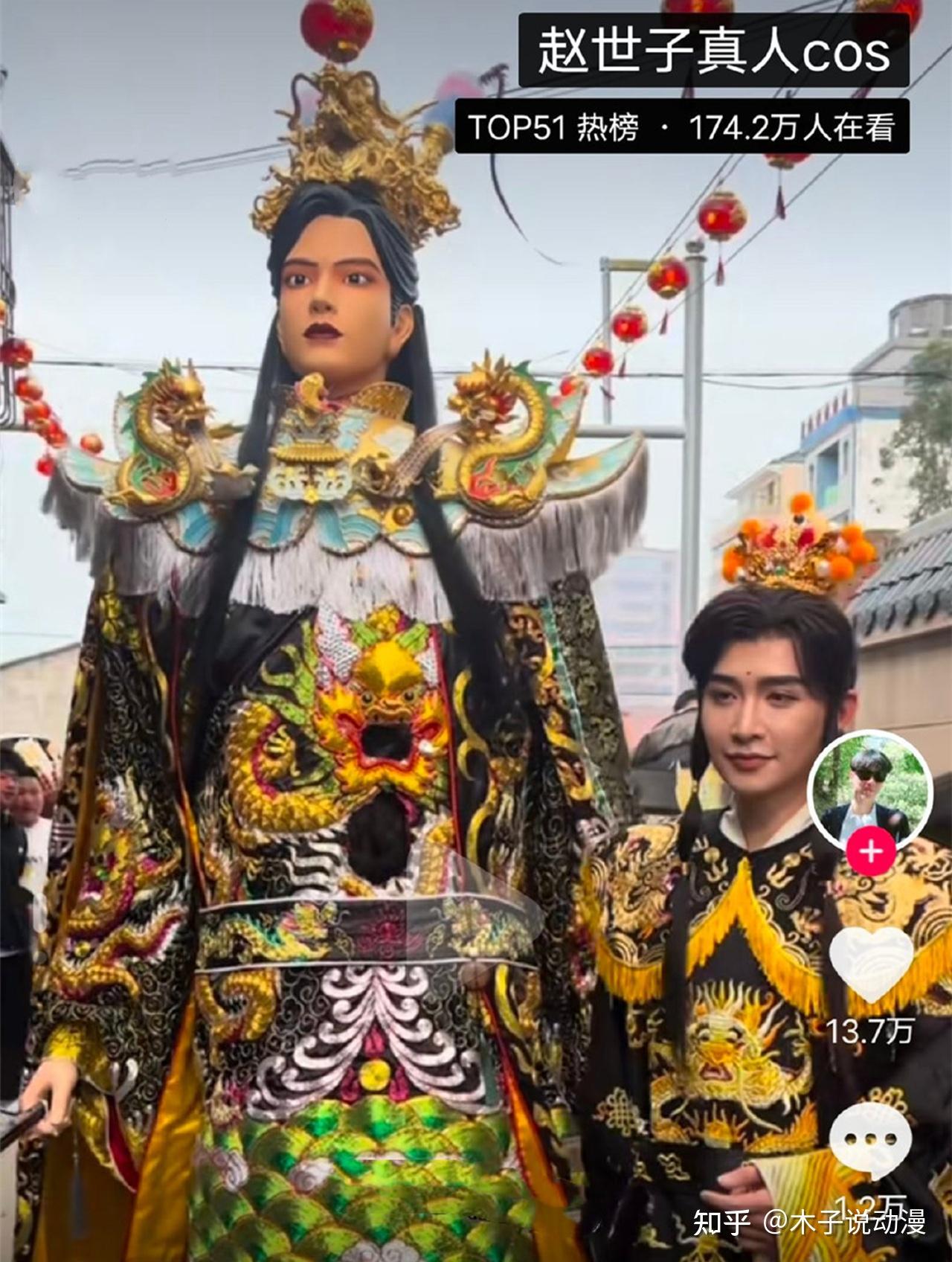 网红cos神明惹众怒,当事人撒谎后道歉,福建人:我不接受! - 知乎