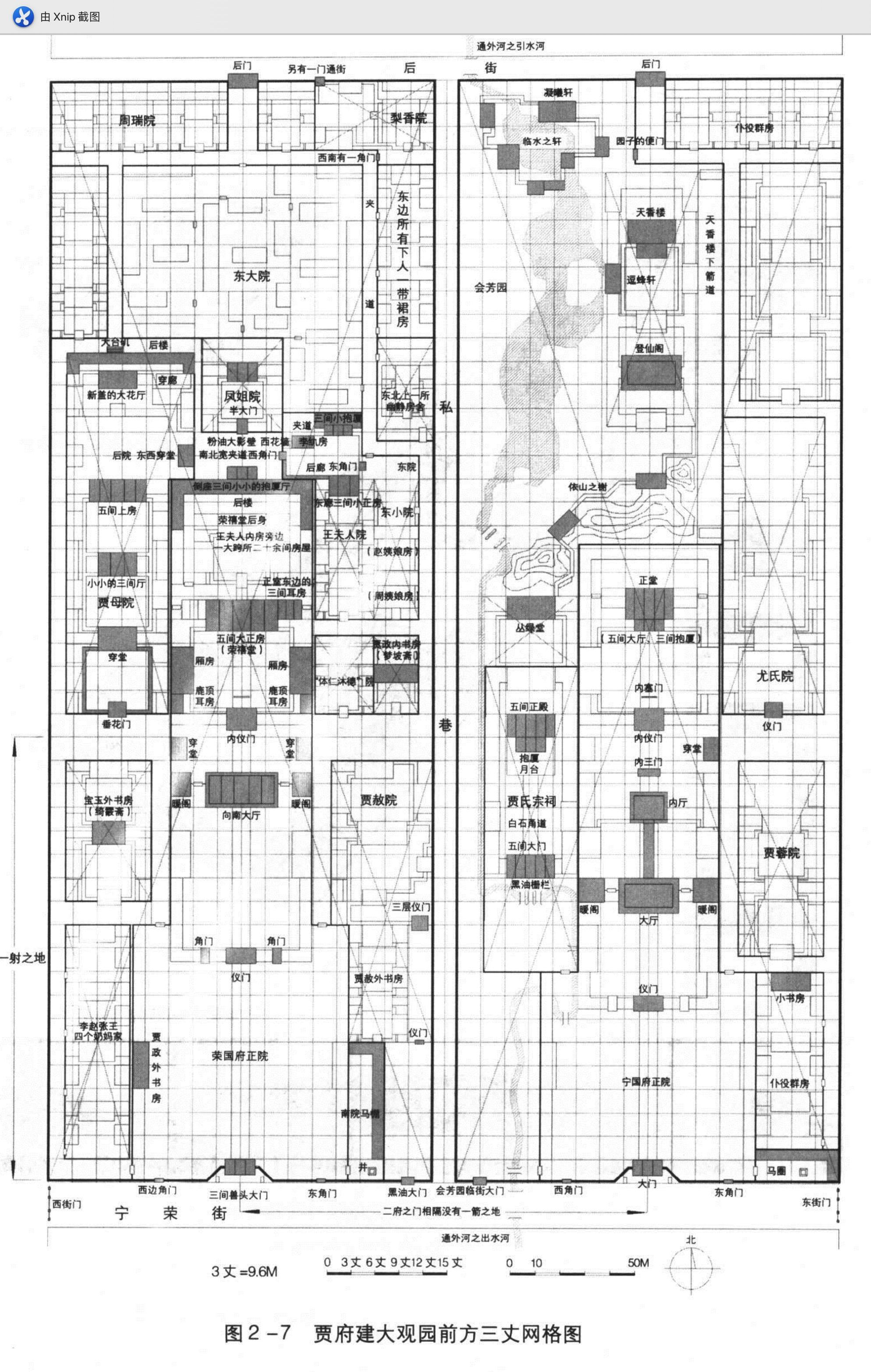 大观园布局图 清晰版图片