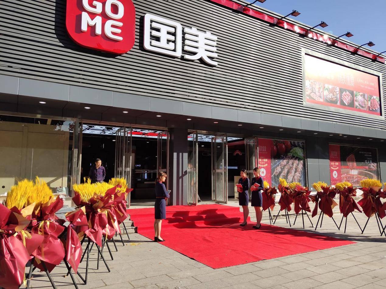 接近国美高层人士称国美电器展开自救砍掉30个区域不盈利门店具体情况