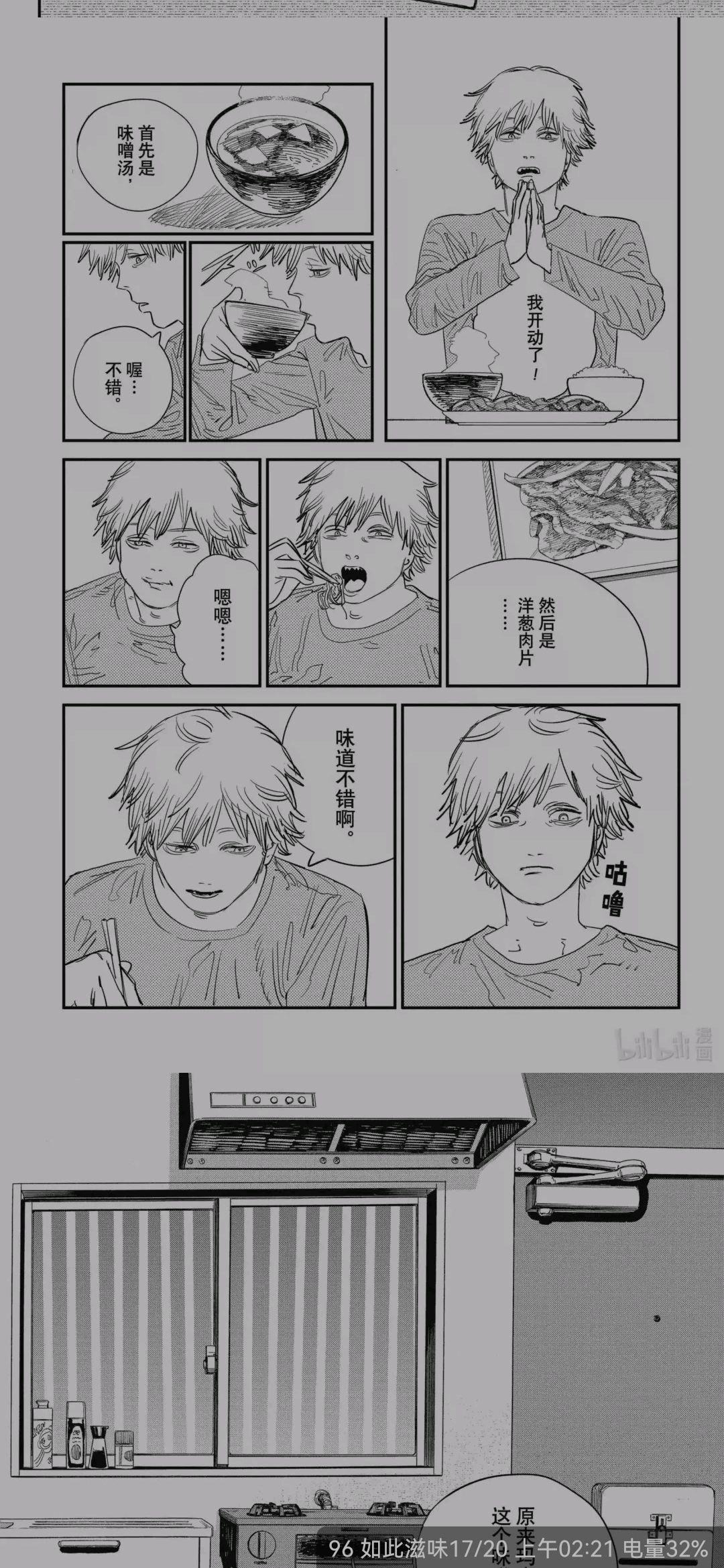 漫画《电锯人》中哪一个场面最让你震撼？ - 知乎