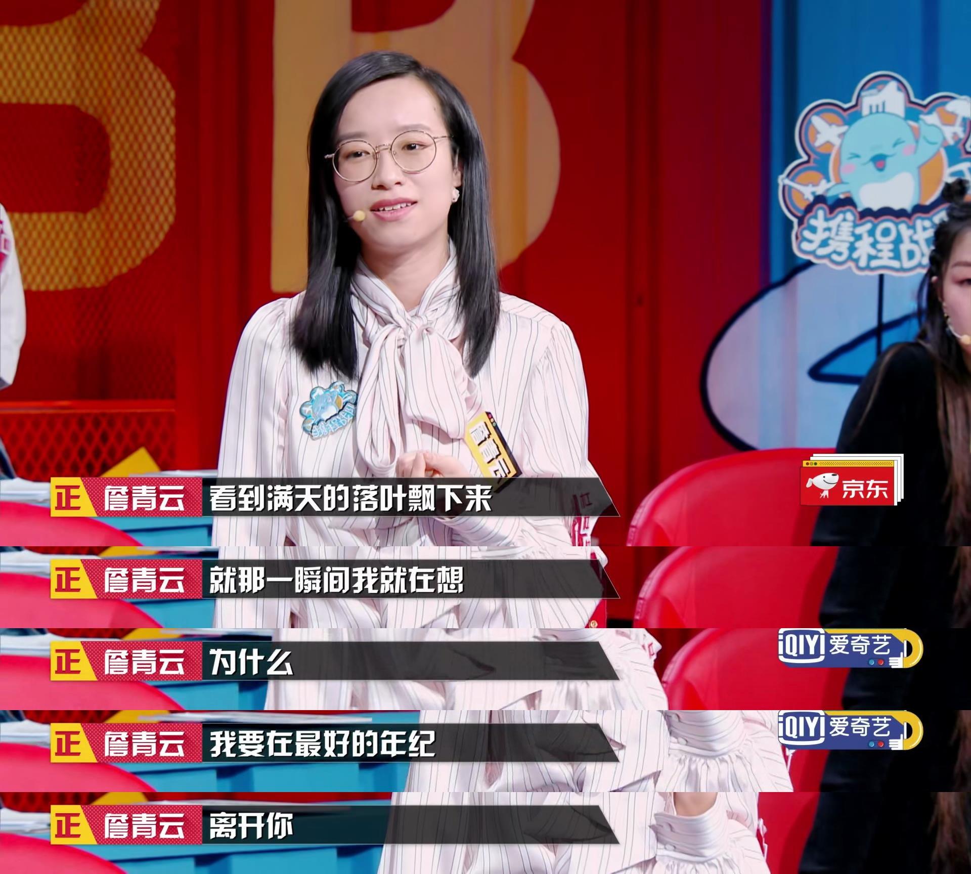 如何评价综艺奇葩说第六季第十五期