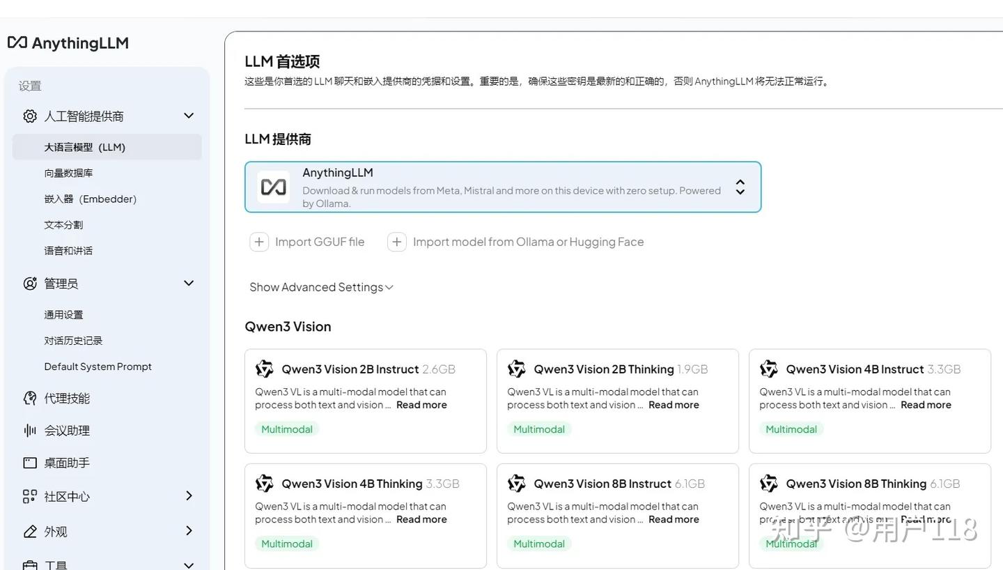 如何在 Anything LLM 中部署 DeepSeek ？——完整教程 - 知乎