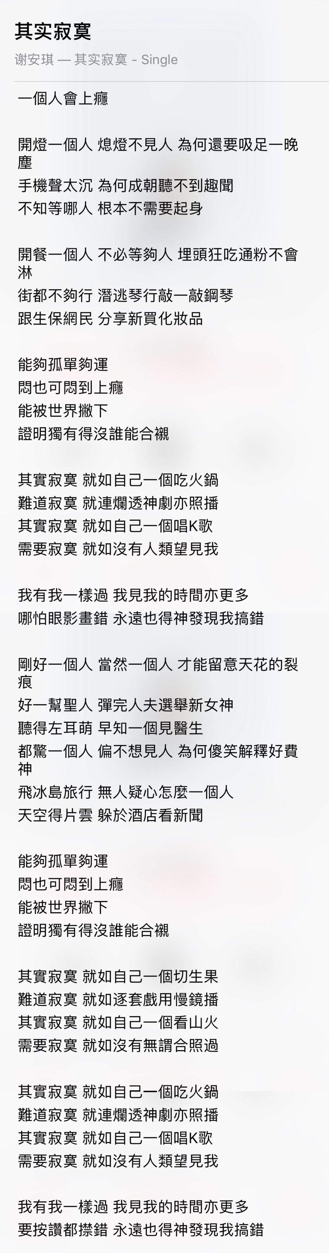 如何评价麦浚龙(juno mak)在2019.03.11发布的新歌《寂寞就如》?