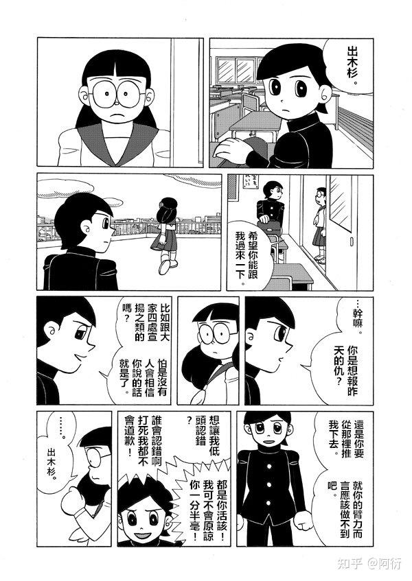 如何评价出木杉英才? - 知乎
