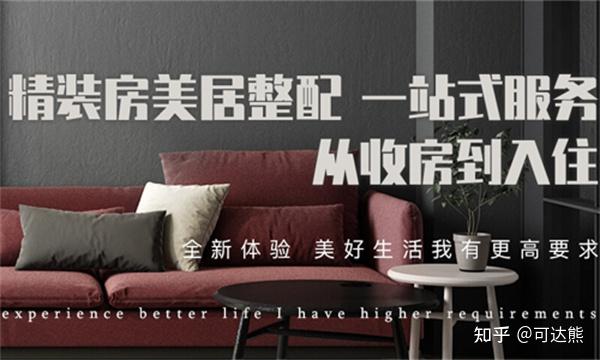 成都装修公司前十强排名(最新排行榜) - 知乎