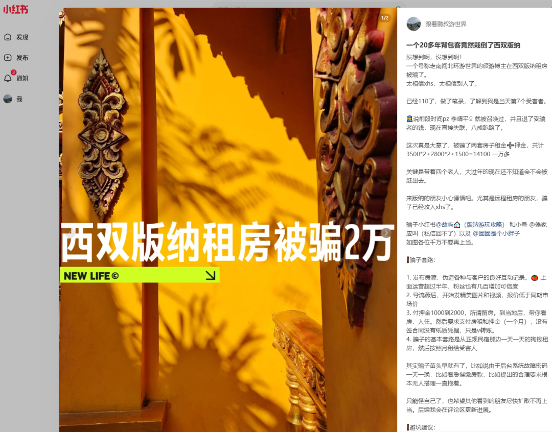 旅居版纳一个月，终于可以说说真实的感受了 - 知乎