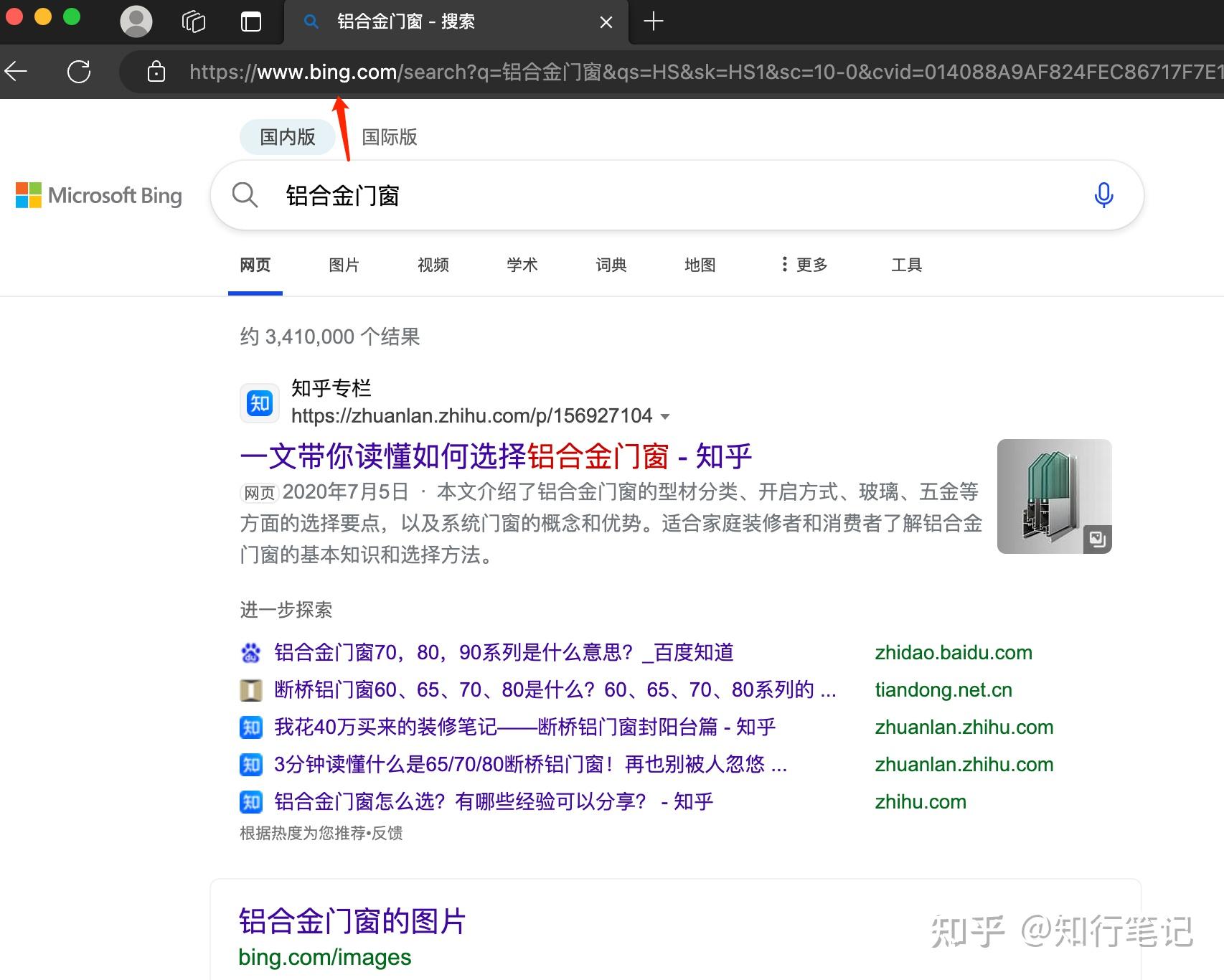 必应怎么搜索资源_必应怎么搜索关键词 必应怎么搜刮资源_必应怎么搜刮关键词（必应搜索技巧） 必应词库