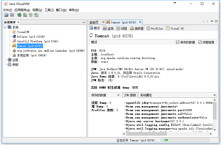 学习Java VisualVM的使用 - 知乎
