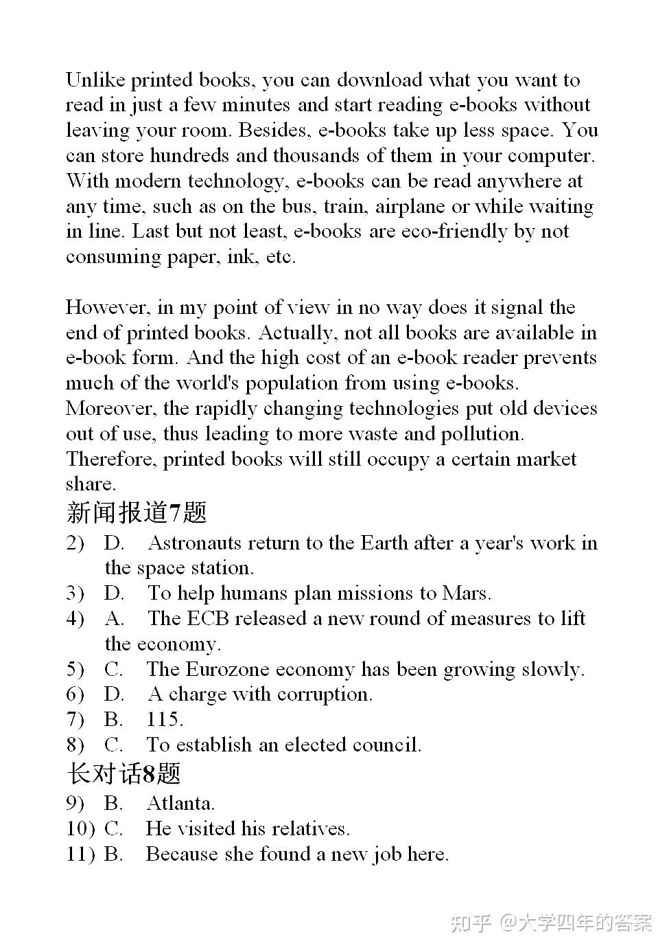 u校园自动刷课脚本如何使用(u校园自动刷题脚本为什么不能用了)