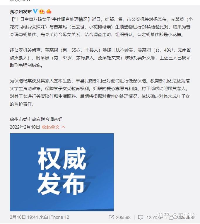 说说丰县这些被拐卖后“不予离婚”的判决文书 - 知乎