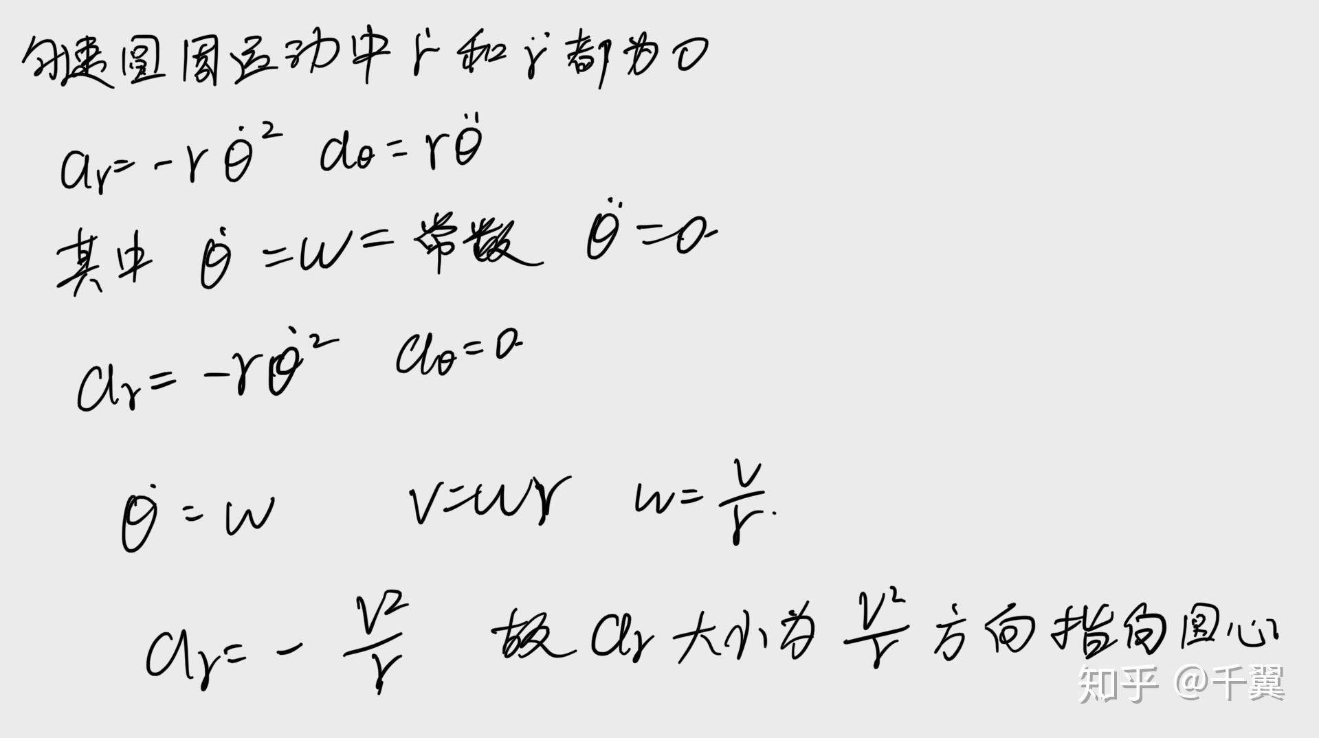 向心力加速度公式av05r是怎么推导出来的要详细过程