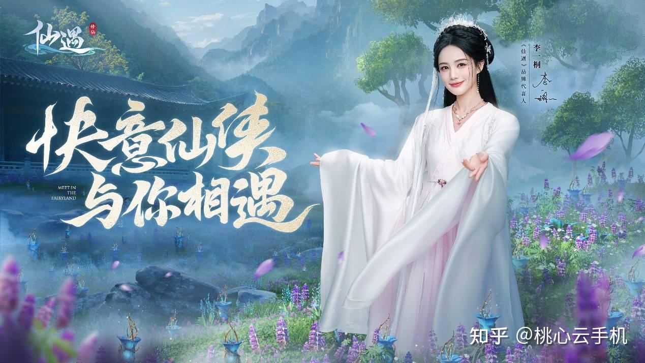 仙遇开荒最全攻略大全,加速升级修仙 - 知乎